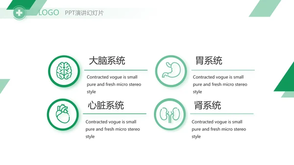 极简医疗临床护理教学总结动态PPT模板