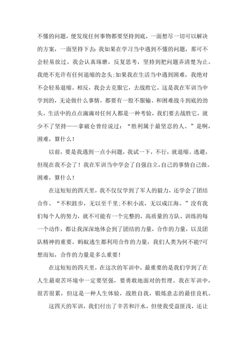 初中军训心得体会汇编八篇（三）.docx