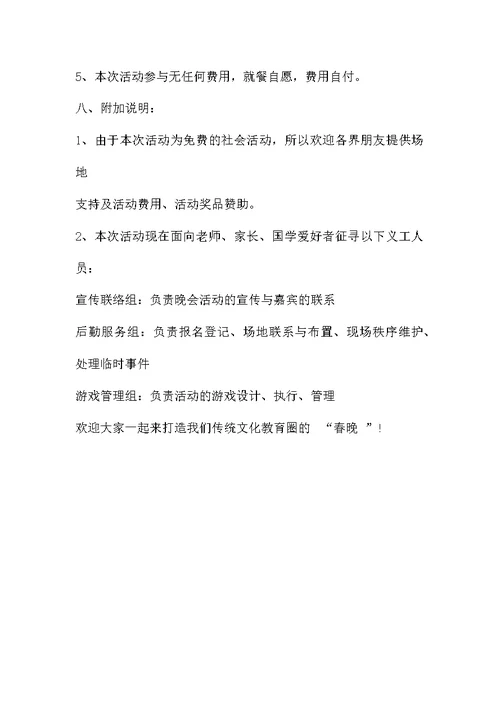 小学一年级语文教案——我们和我