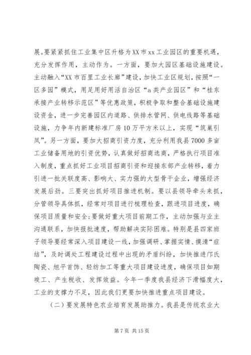 县委书记在理论学习中心组会议上的讲话.docx