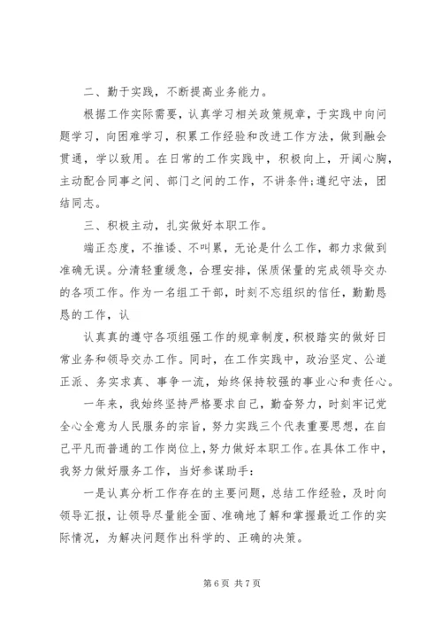 事业单位工作报告范文3篇.docx