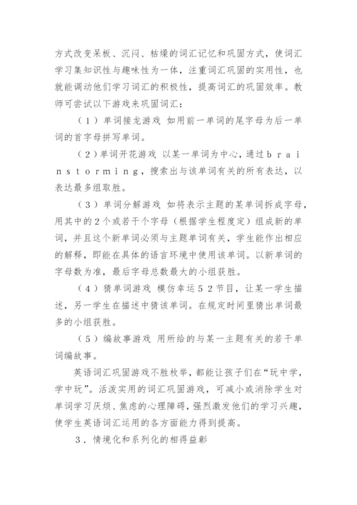 积土成山风雨兴焉英语论文.docx