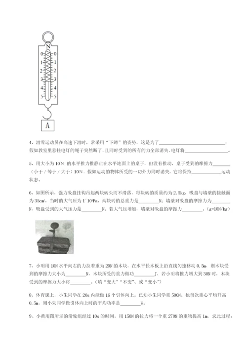滚动提升练习黑龙江七台河勃利县物理八年级下册期末考试专项练习试卷（含答案详解版）.docx