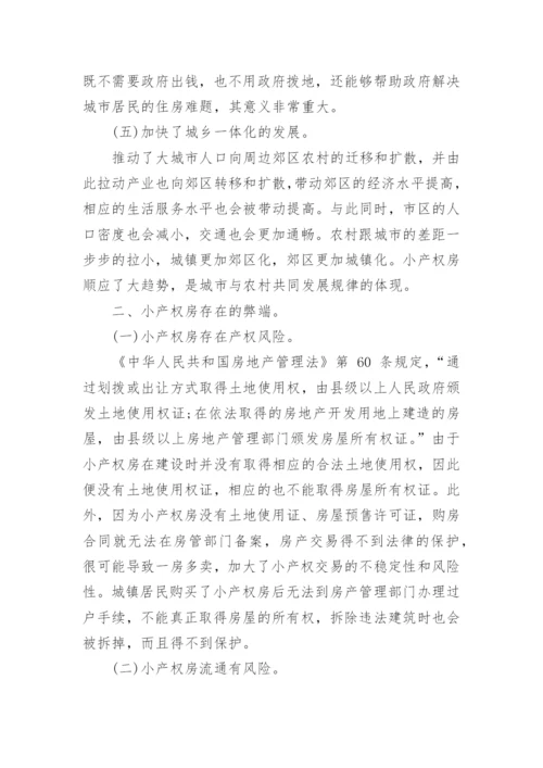 有关经济法方面的硕士论文.docx