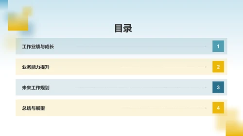 蓝色渐变个人述职报告PPT模板