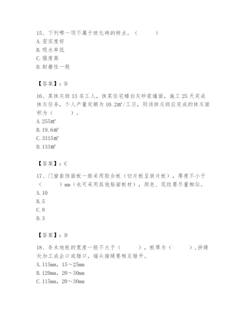 2024年施工员之装修施工基础知识题库（基础题）.docx