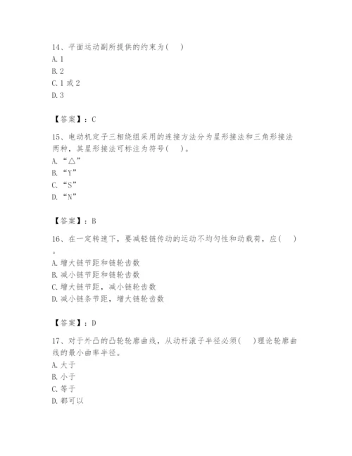 国家电网招聘之机械动力类题库【学生专用】.docx