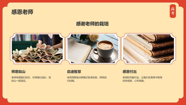 红色喜庆风喜报PPT模板