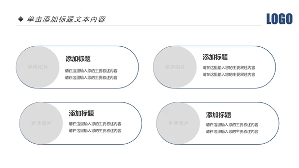 蓝色庄严大气公安警察武警特警交警PPT