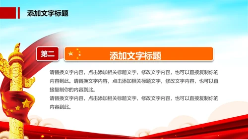 红色党建党政政府工作报告党政学习解读ppt