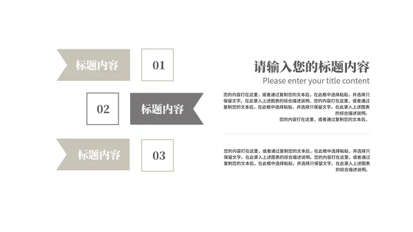 中国风书籍读书分享会汇报PPT模板