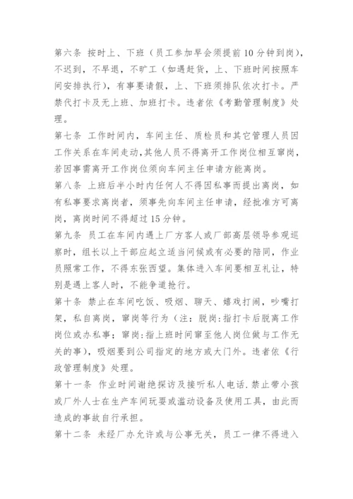 车间6s管理制度.docx