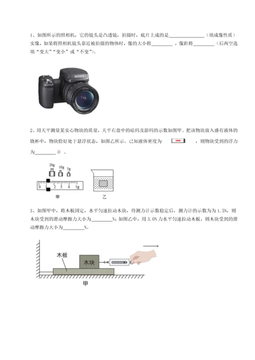 第四次月考滚动检测卷-云南昆明实验中学物理八年级下册期末考试专项训练A卷（详解版）.docx