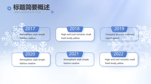 二十四节气立冬节日学习介绍PPT