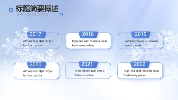 二十四节气立冬节日学习介绍PPT
