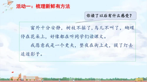 单元整理课 课件