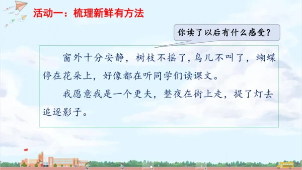 单元整理课 课件
