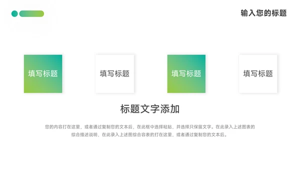 绿色渐变公司部门培训PPT模板
