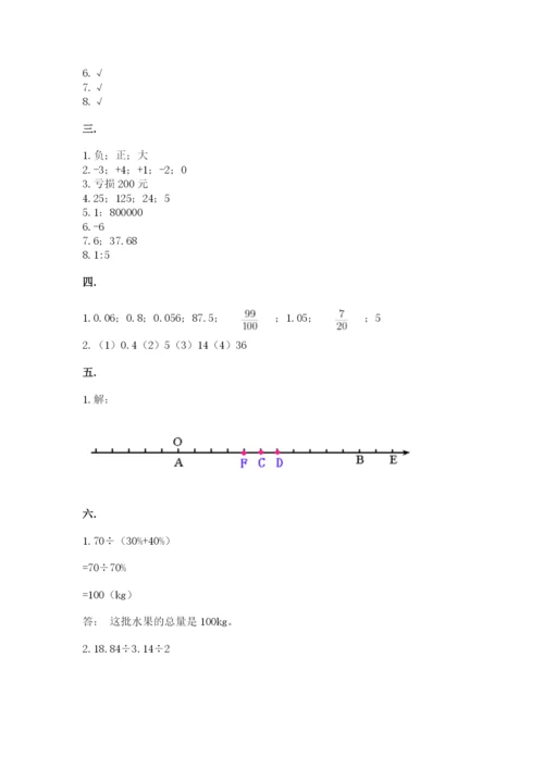 沪教版六年级数学下学期期末测试题含答案（满分必刷）.docx