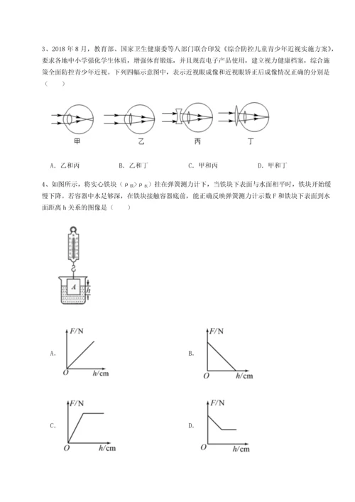 第二次月考滚动检测卷-黑龙江七台河勃利县物理八年级下册期末考试章节训练试题（含解析）.docx
