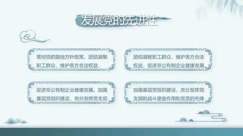 党建党风廉政教育纪检监察动态PPT