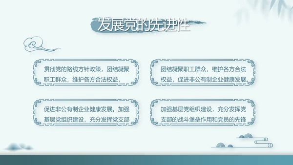 党建党风廉政教育纪检监察动态PPT