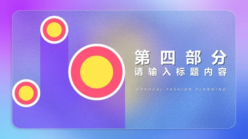 紫色扁平风年度工作总结计划PPT模板