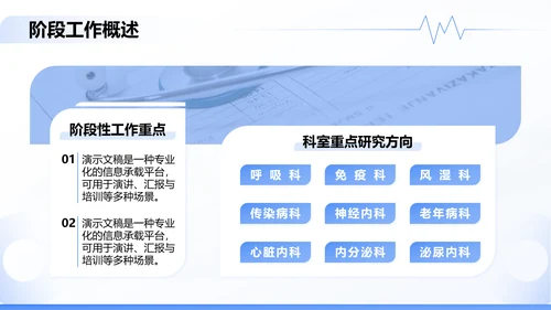 蓝色商务风医生病例汇报PPT模板