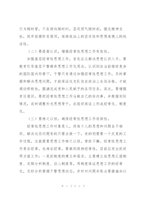 教育整顿存在的问题和不足.docx