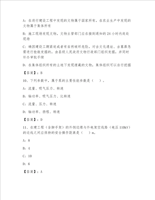最全全国一级注册建筑师题库附参考答案轻巧夺冠