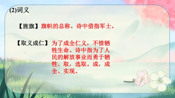 2《梅岭三章》课件