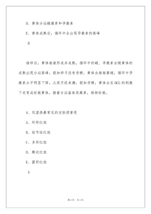 2022临床执业医师考试题库带答案.docx