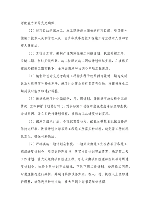 水利综合项目工程综合项目施工组织设计.docx