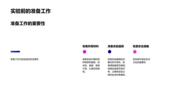 小学科学教学