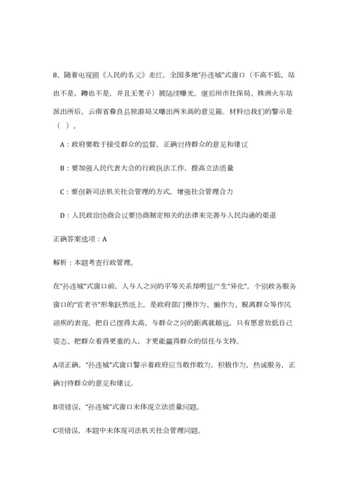 2023年黄委事业单位招聘237人笔试预测模拟试卷-2.docx