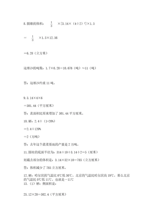 小升初数学应用题50道精品名师推荐