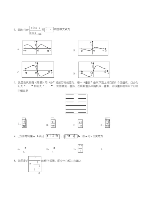 2019年全国1卷理科数学高考真题与答案解析,详细答案,word可编辑.docx