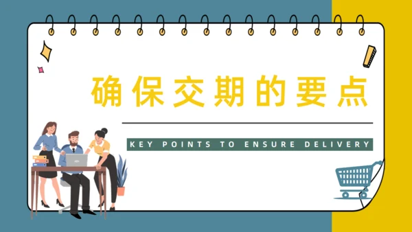公司员工采购技能入职培训通用PPT模板