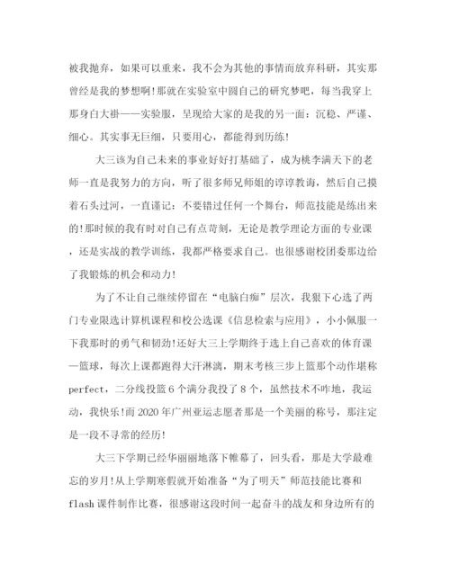 精编之个人自我介绍示范文本两篇荐读.docx