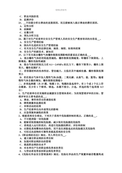 上半年广东省安全工程师安全生产建筑施工扣件式钢管脚手架安全管理要求考试题.docx