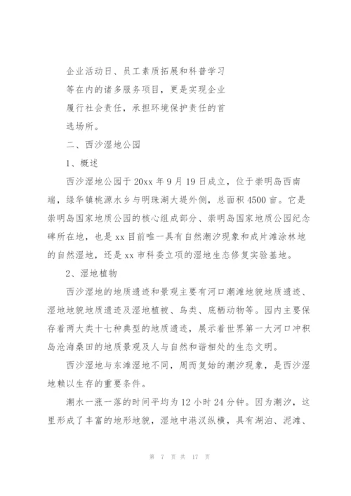 学校学生毕业实习报告范文.docx