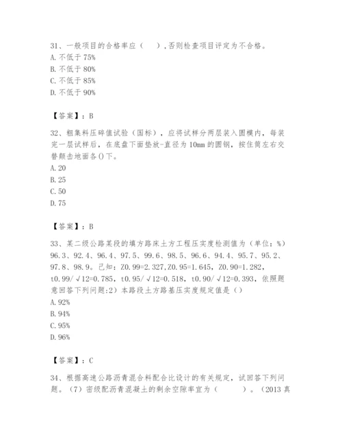 2024年试验检测师之道路工程题库附完整答案【历年真题】.docx