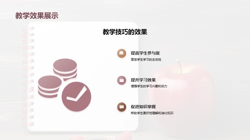 教改之路与教师之思