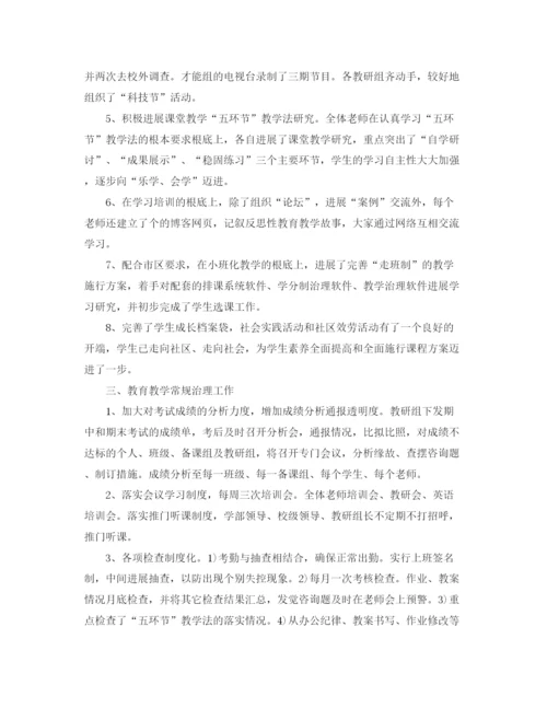 精编之民办学校年度工作参考总结范文.docx