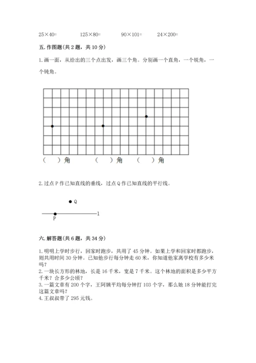 人教版四年级上册数学 期末测试卷精品（含答案）.docx