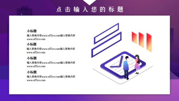 简约卡通风公司财务分析报告通用PPT模板