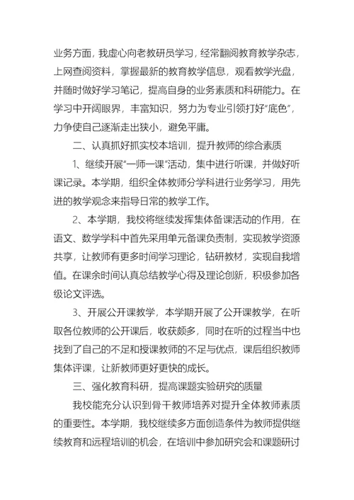 实用教研活动总结汇总8篇