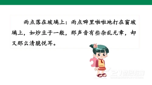 统编版五年级下 第八单元  语文园地八1课时 课件