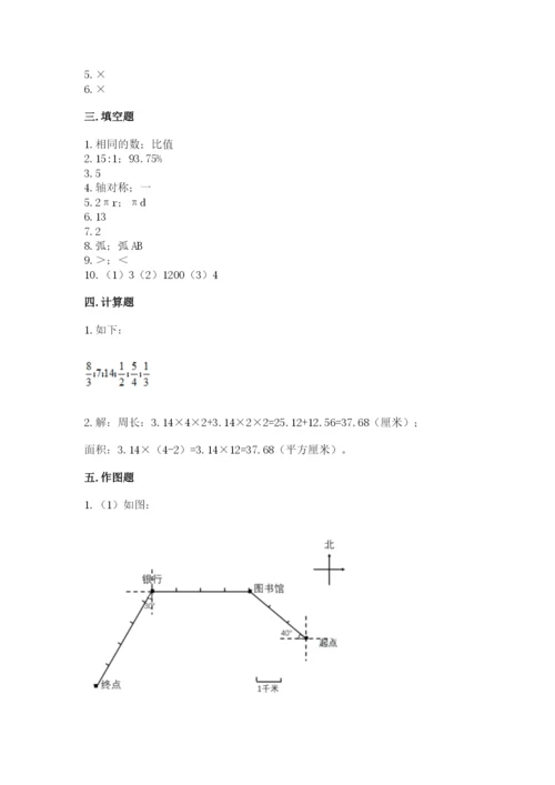 2022六年级上册数学期末考试试卷精品加答案.docx