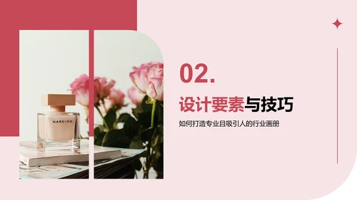 红色商务风通用行业画册图集PPT模板